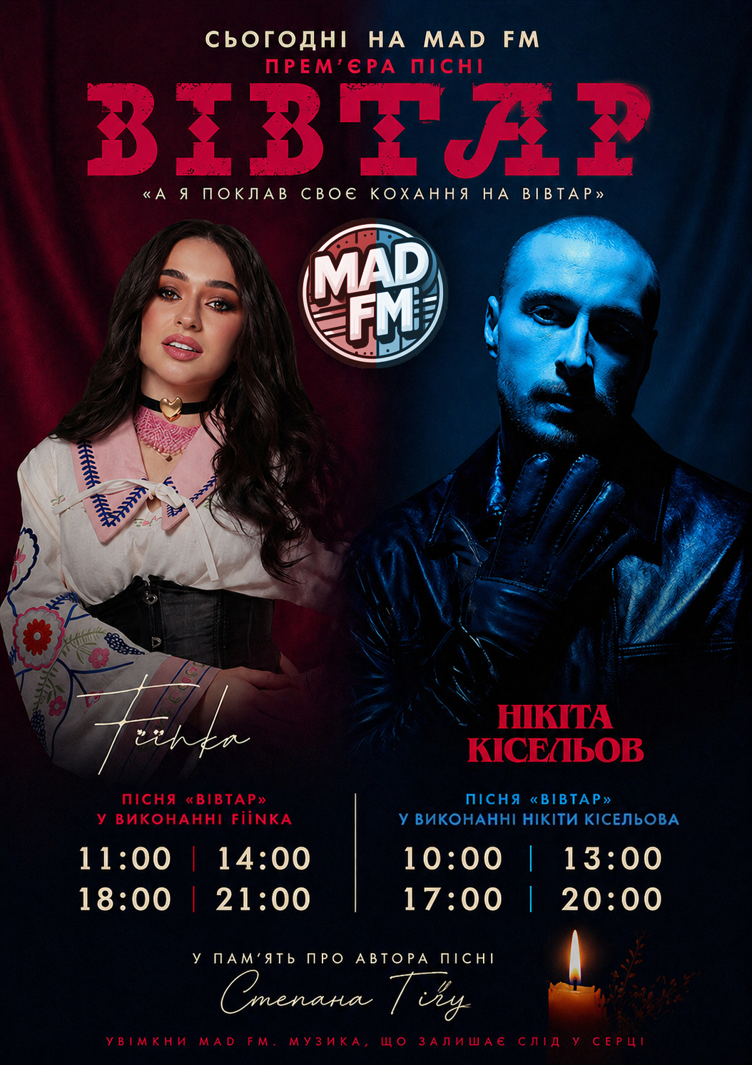 Прем'єри на Mad FM