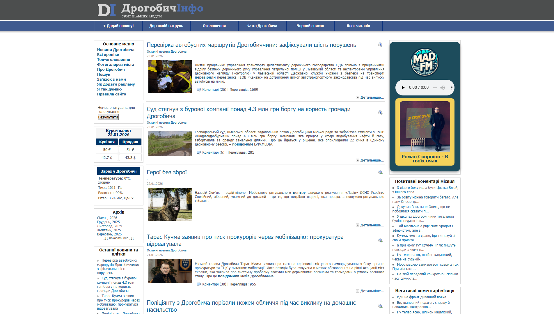 ДрогобичІнфо